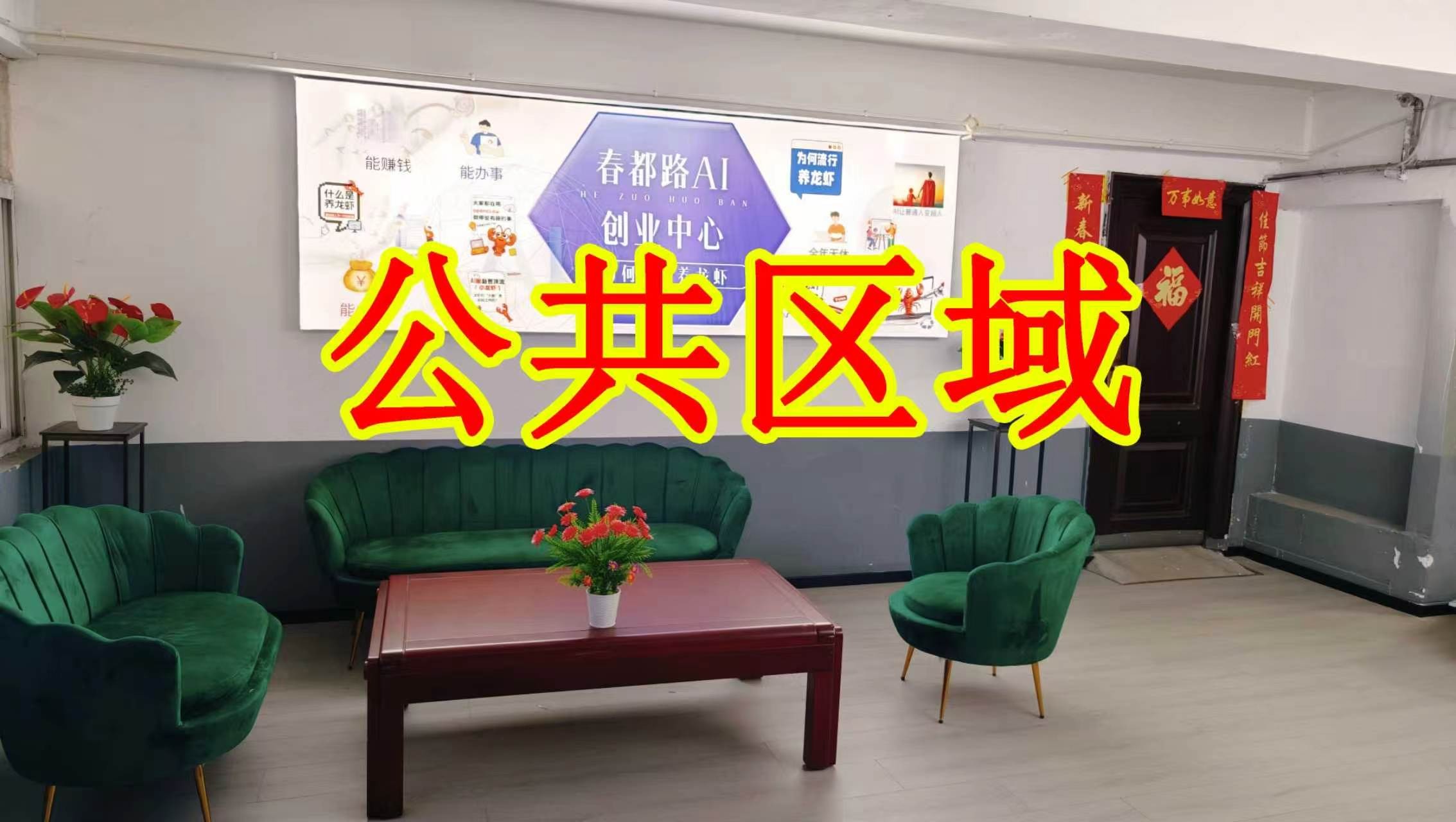祁连路朋友圈招商、抖音宣传、门口广告牌、招商折页，我也可以 帮您改成更吸引客户的短版广告。